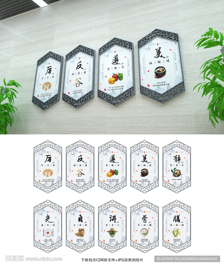 食堂展板