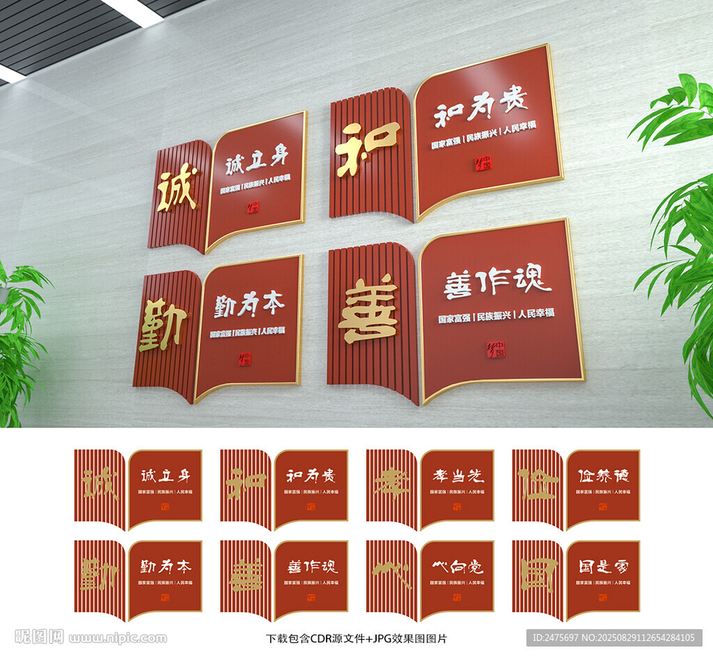 中国梦