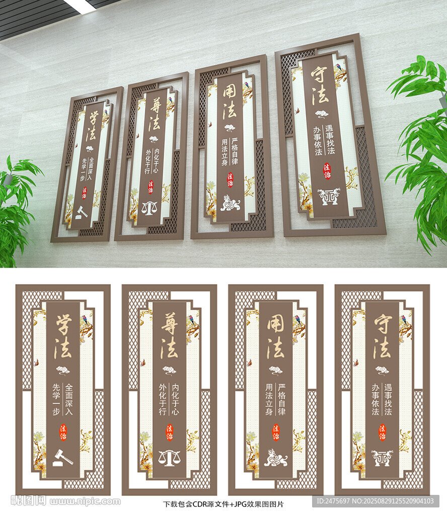 法治展板