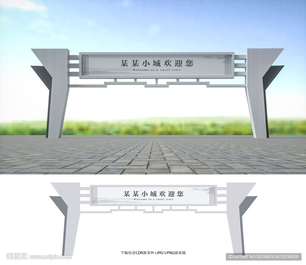 龙门架