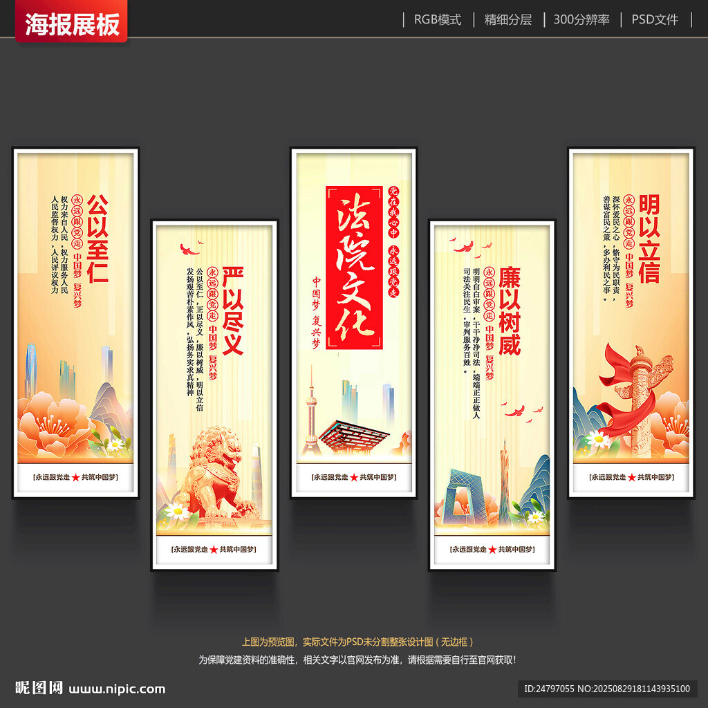 党建