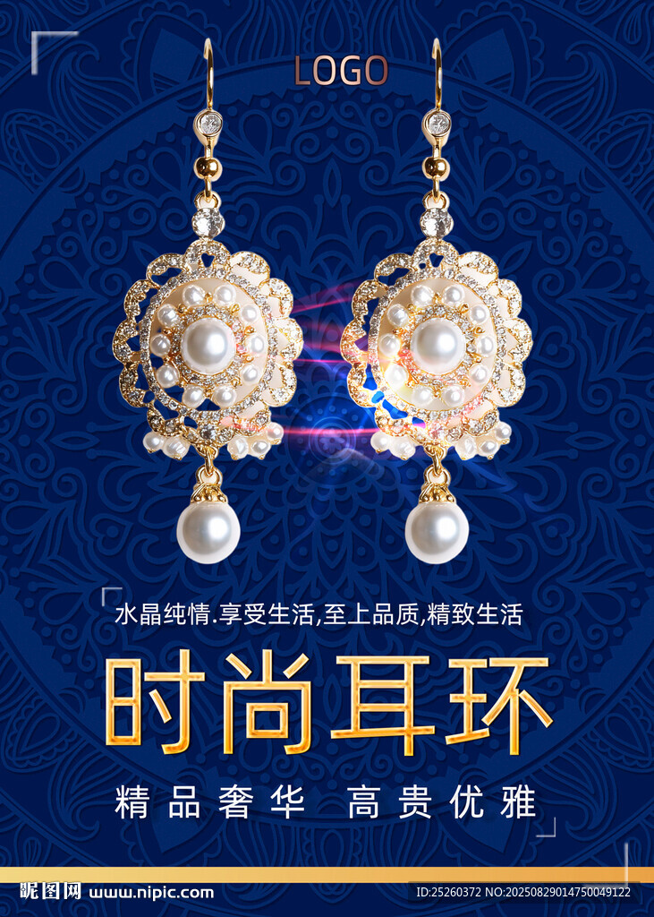 耳环