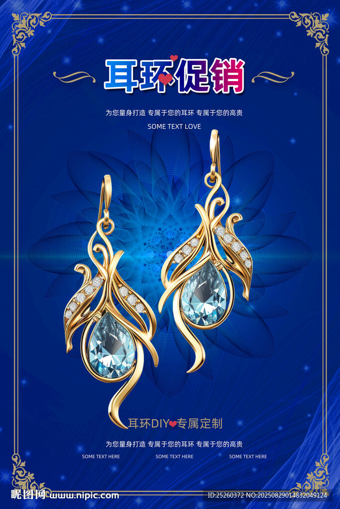 耳环