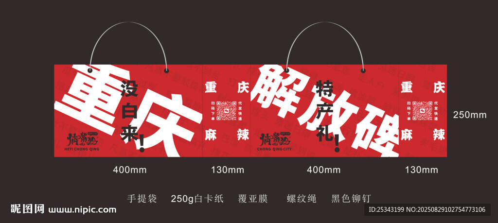 小吃礼品袋手提袋