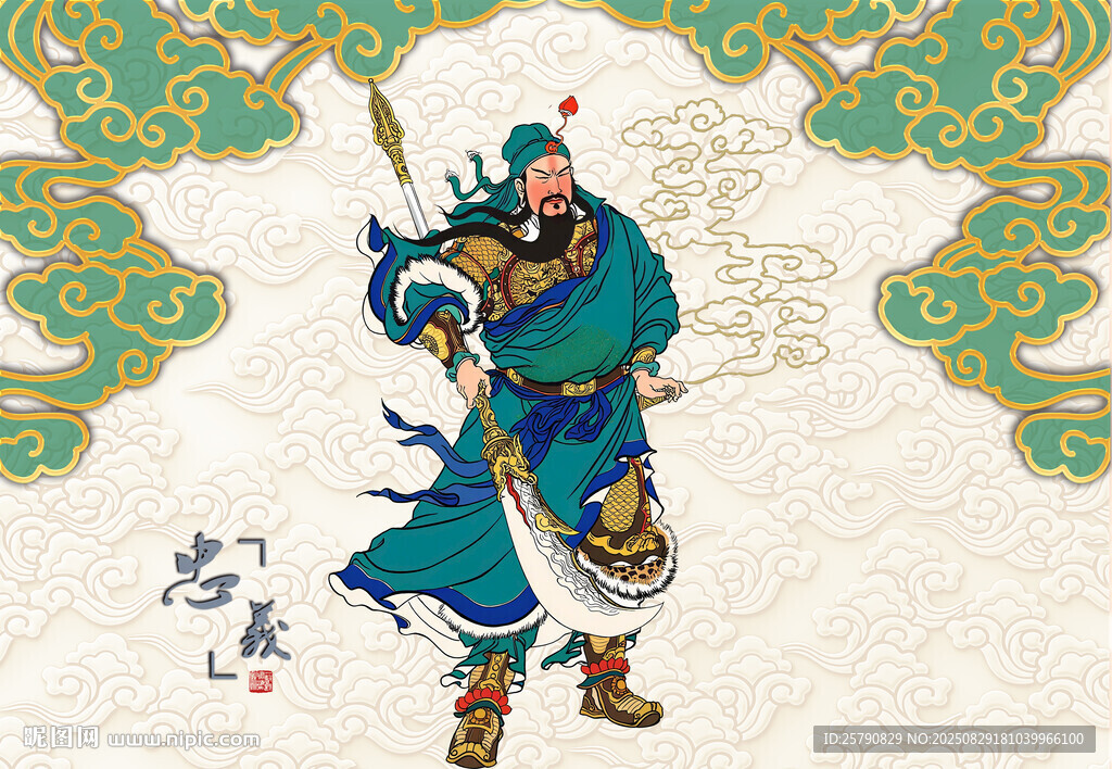 关羽关公