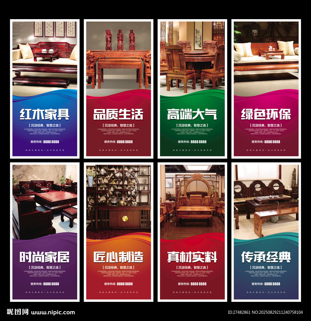红木家具