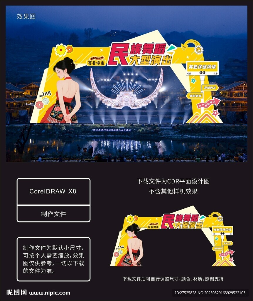 美陈堆头
