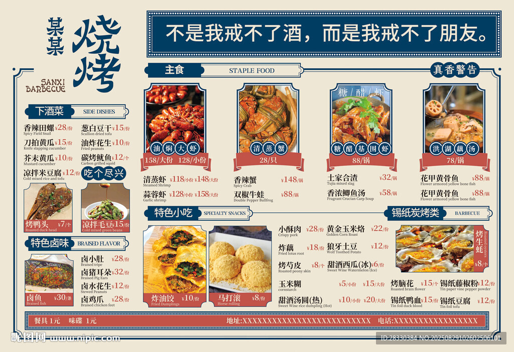 菜单设计 