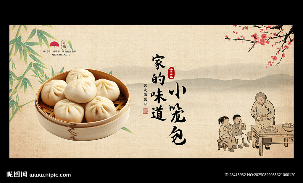 小笼包