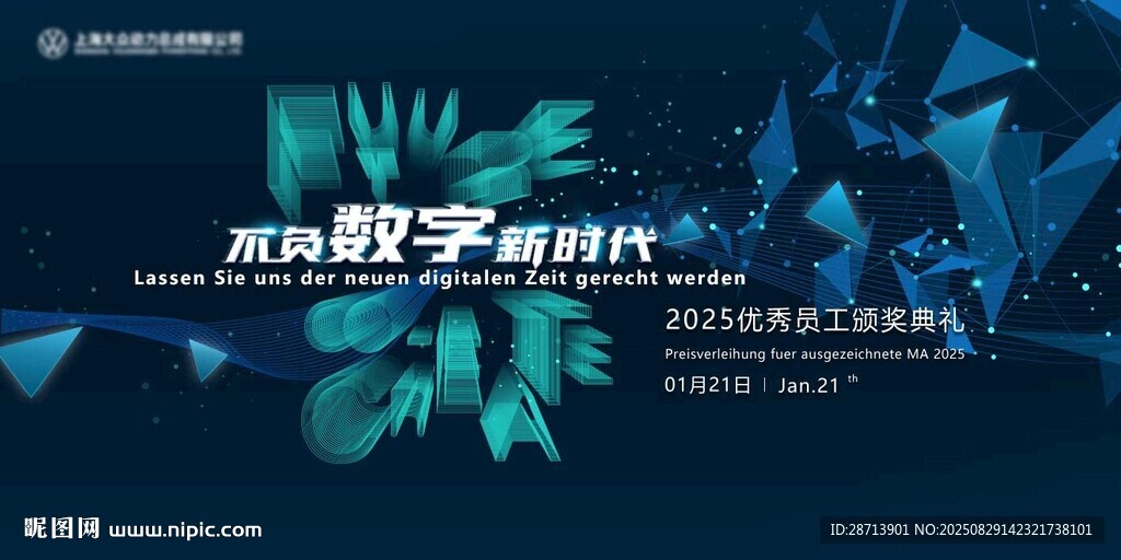 酷炫粒子科技背景图