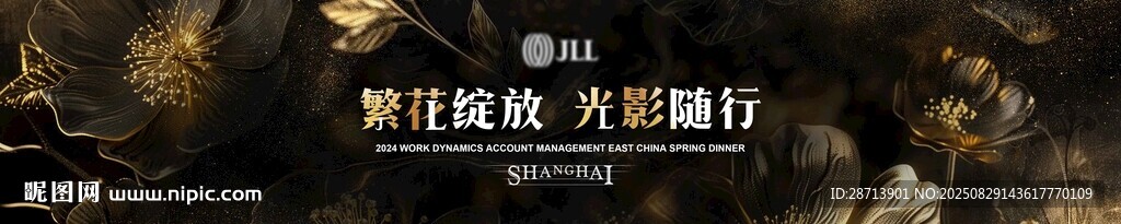 黑金高级感花卉背景