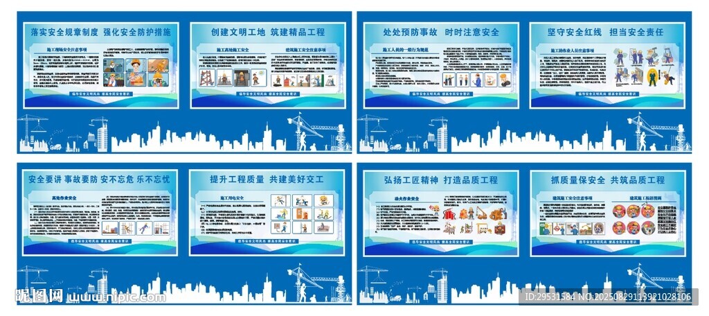 工地围挡安全生产