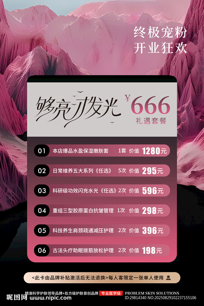 够亮才发光