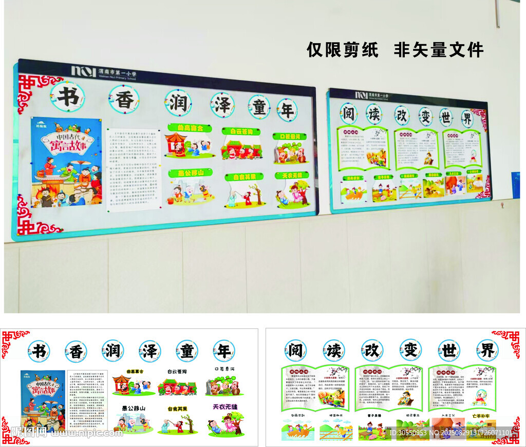 手工DIY 教室布置