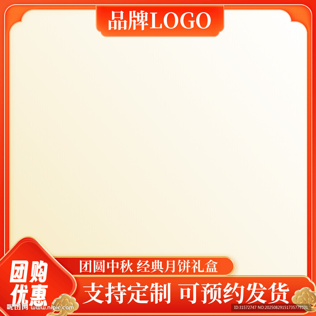 团购主图
