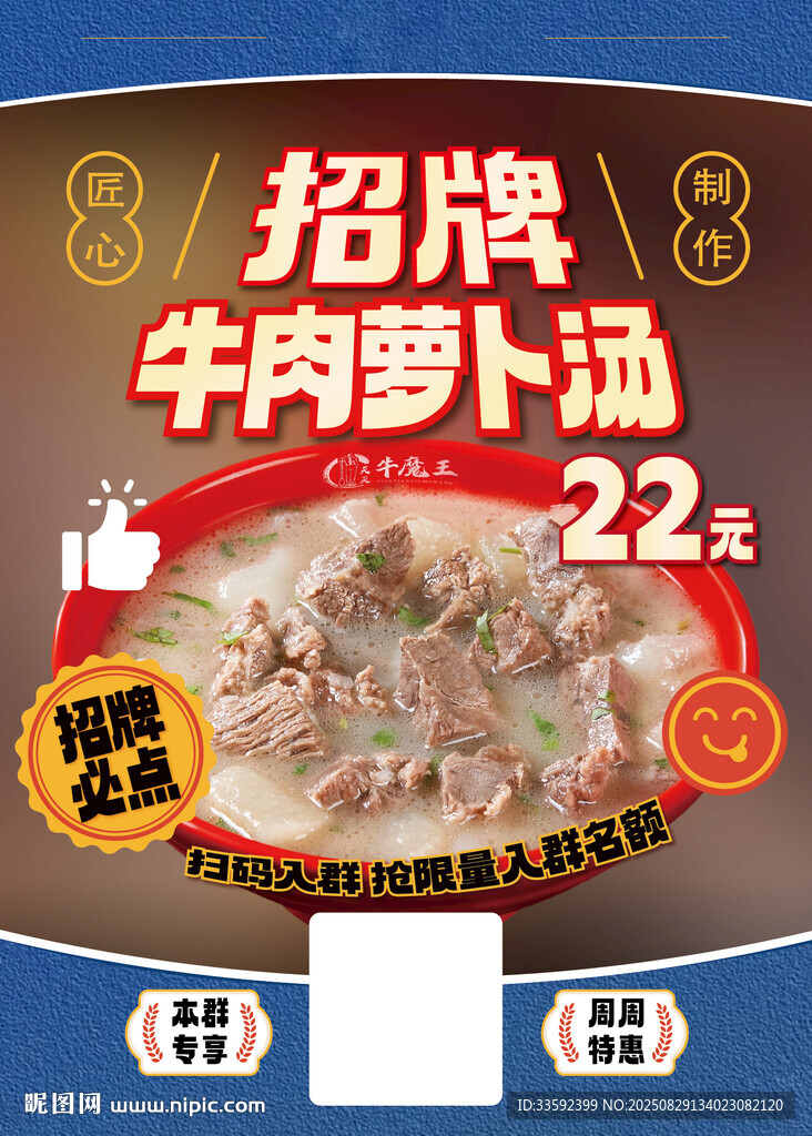 特色菜 招牌菜 国潮 灯箱 展