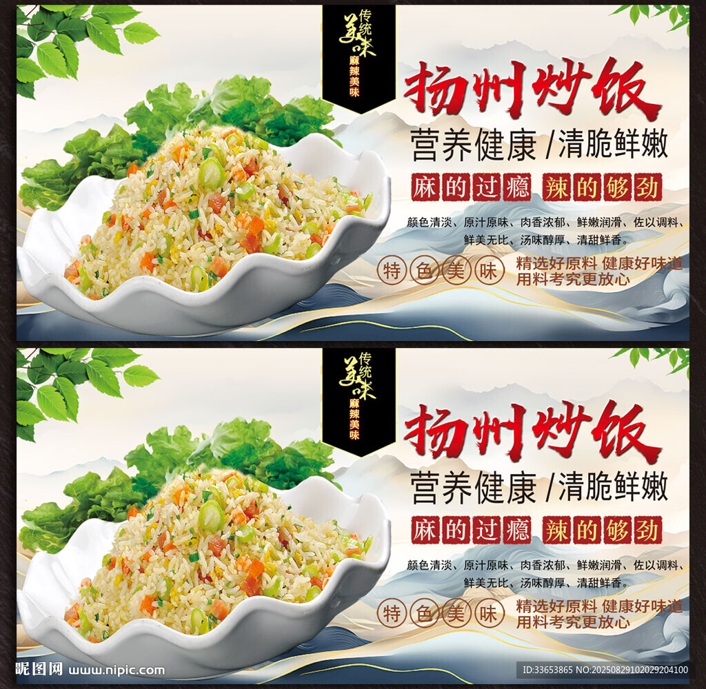 扬州炒饭