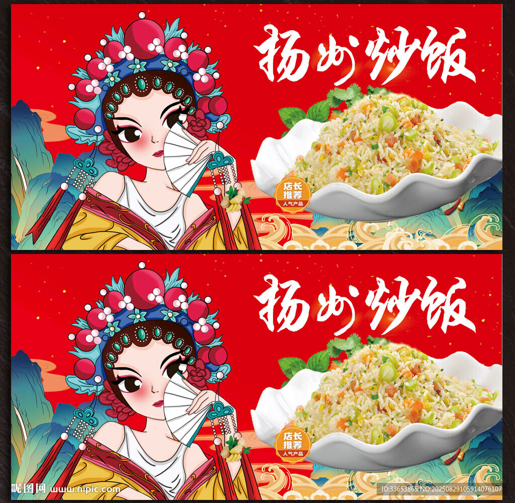扬州炒饭