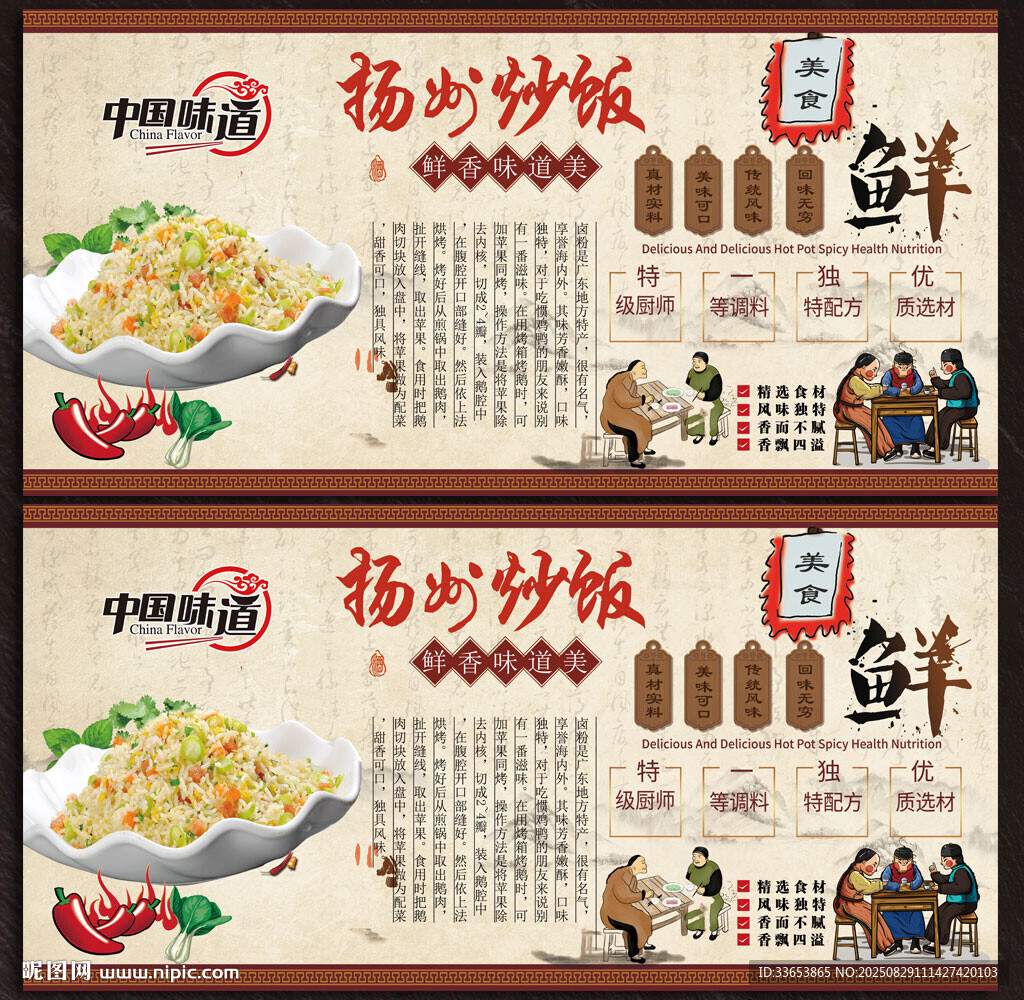 扬州炒饭