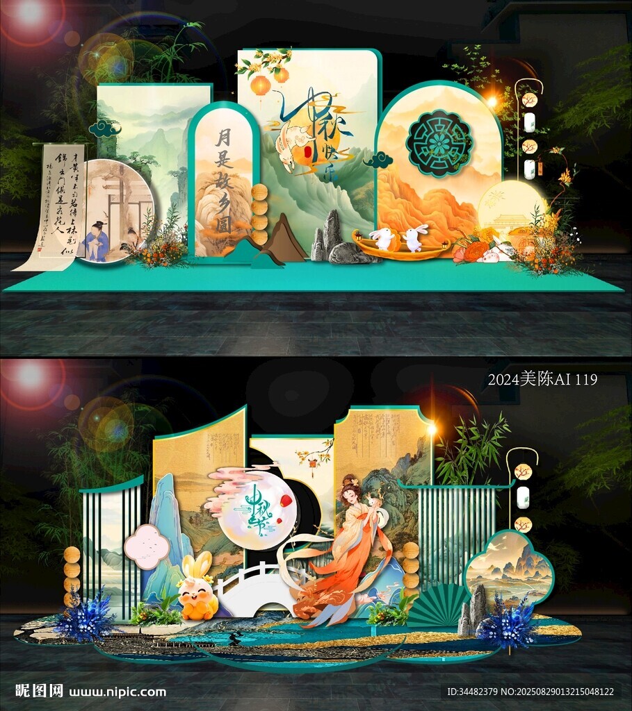 中国风美陈
