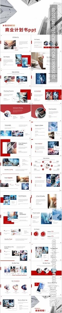 商务合作PPT