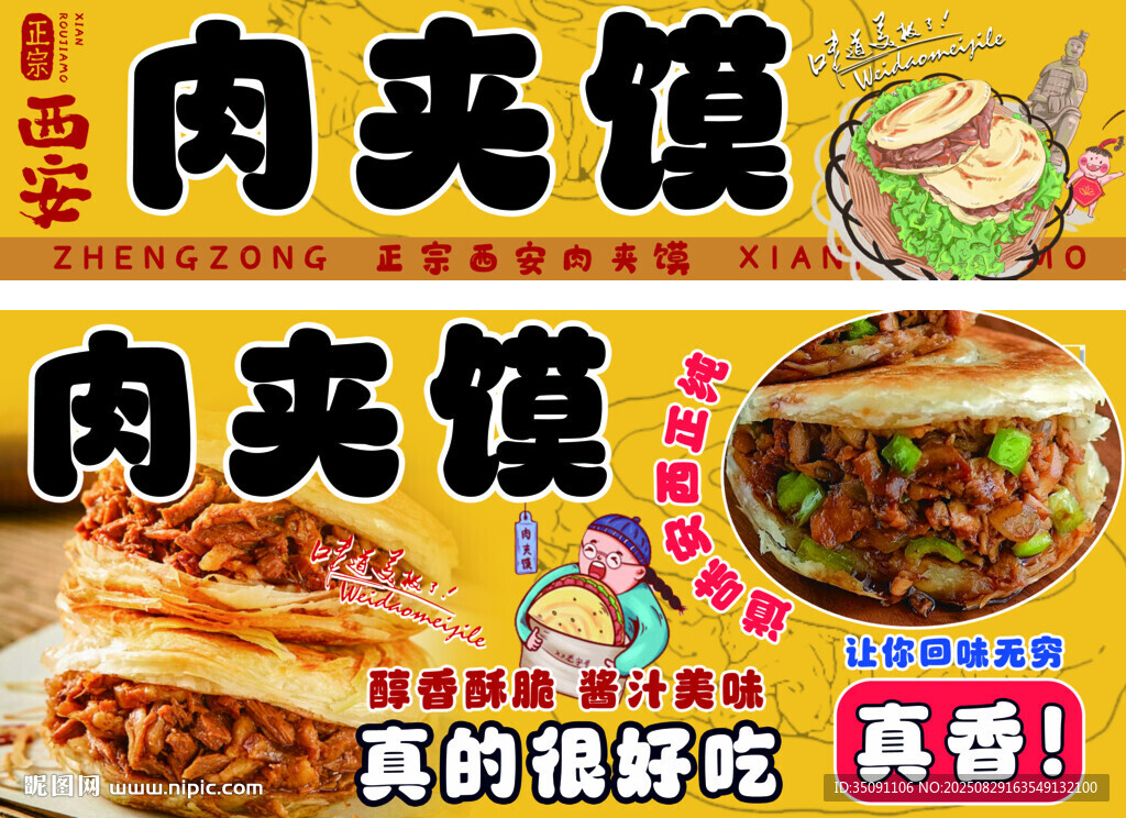 肉夹馍灯箱