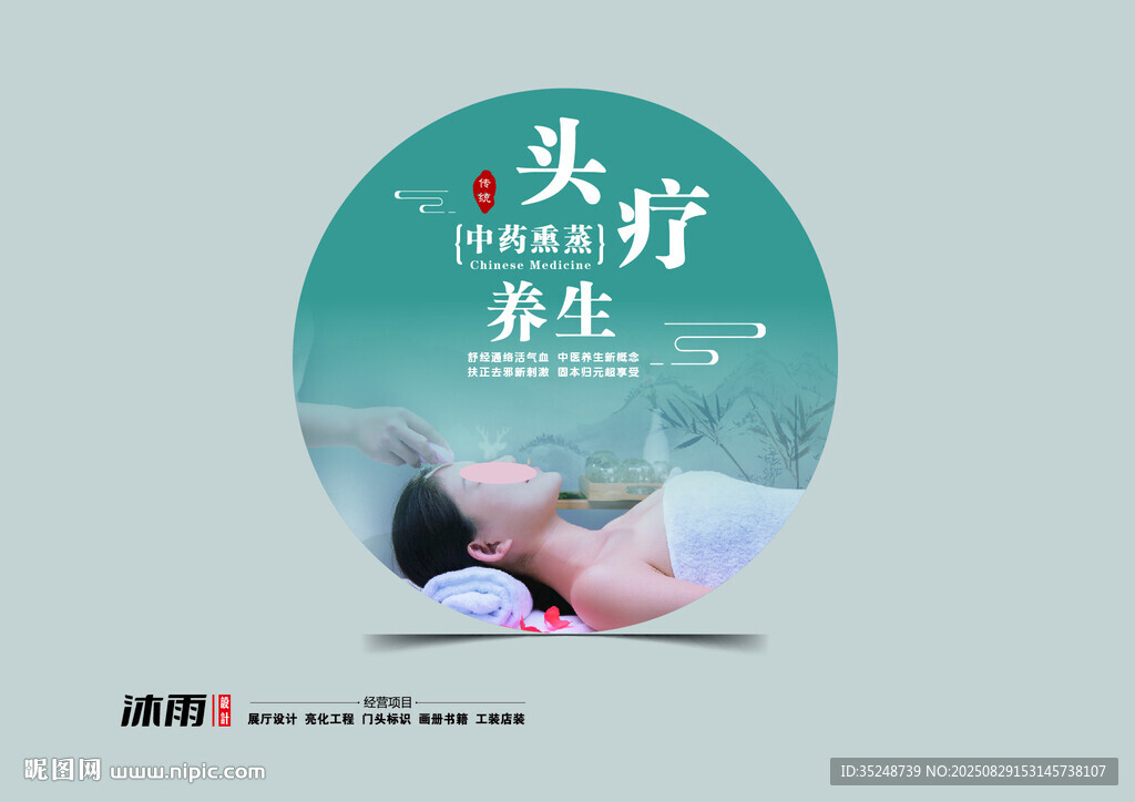 头道汤