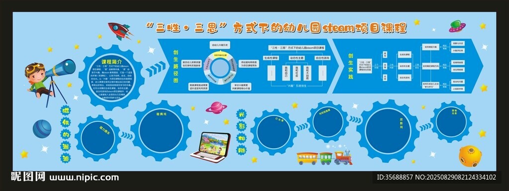黑板报