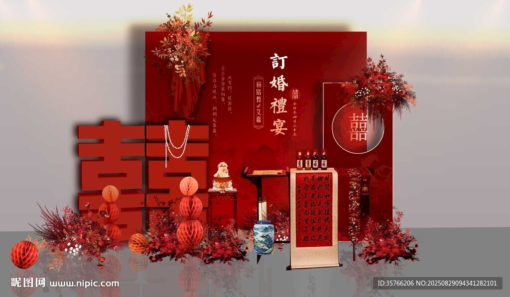 订婚宴美陈
