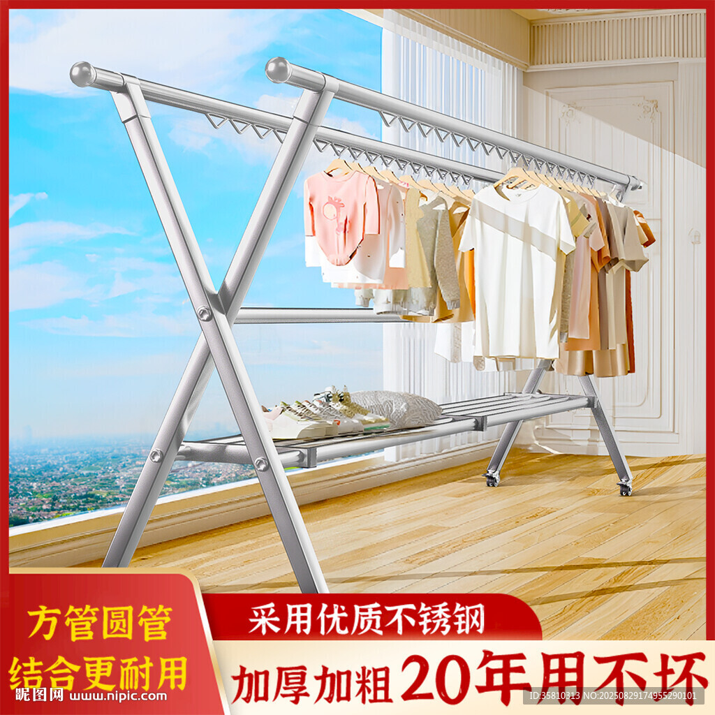 阳台不锈钢晾衣架晾晒衣物