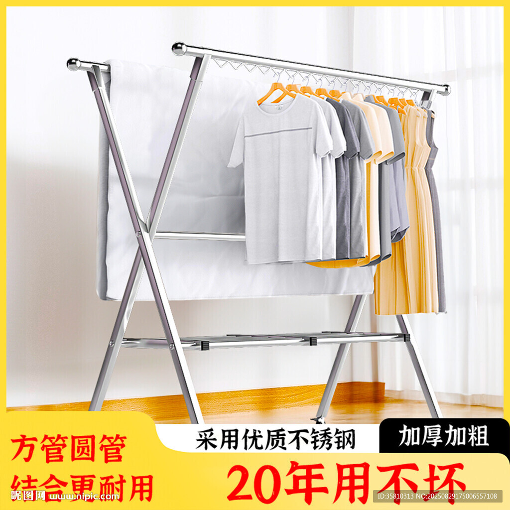 多功能折叠晾衣架 结实耐用