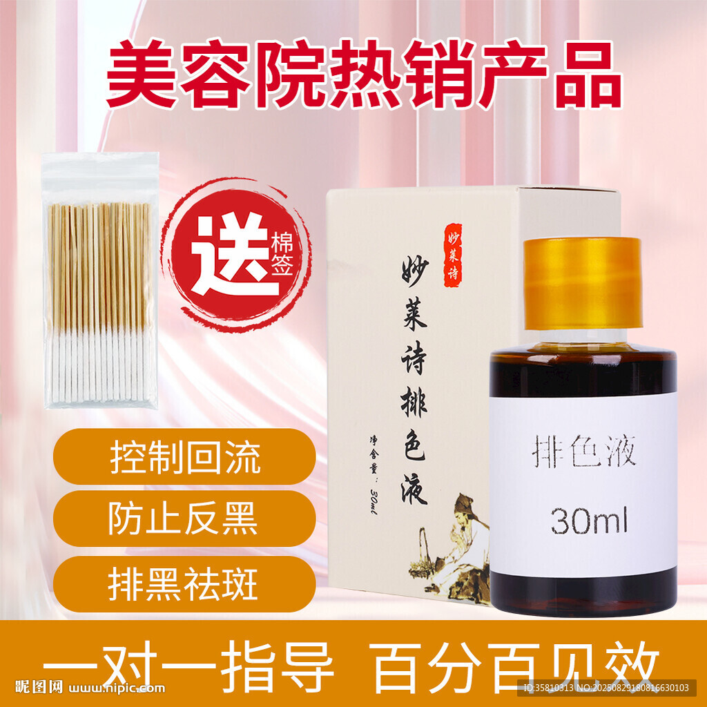 美容院热销美容护肤产品
