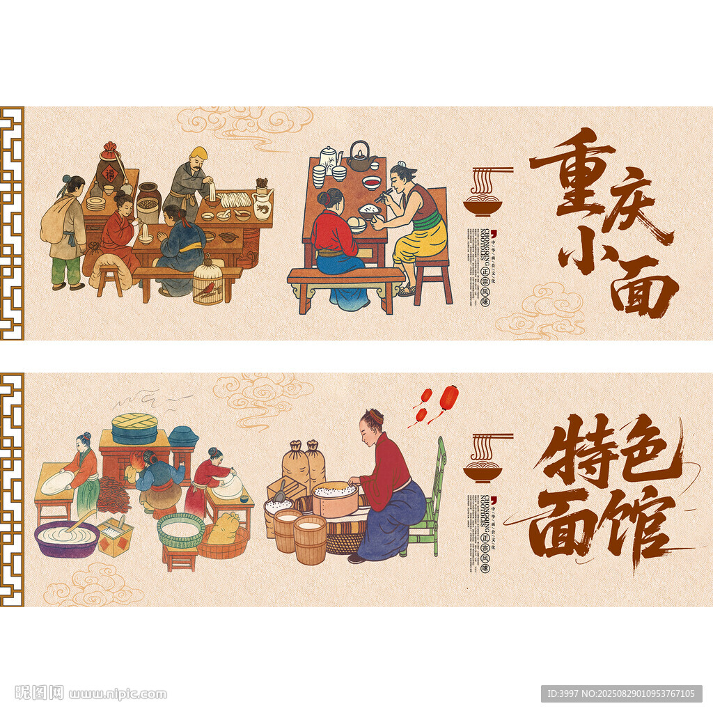 重庆小面