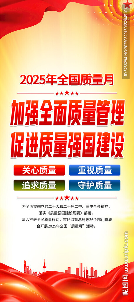质量月展架
