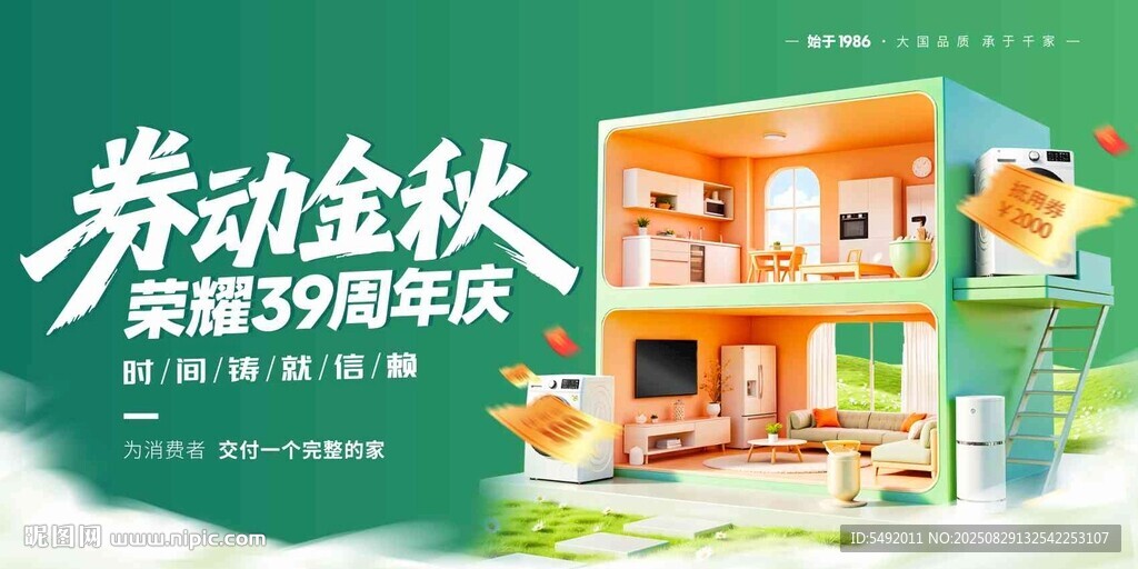 舞动金秋