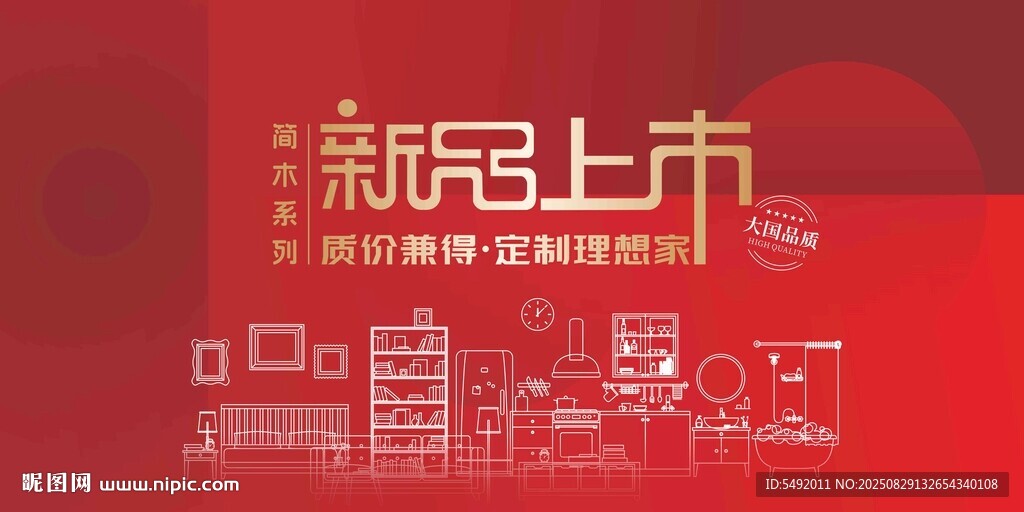 新品上市宣传海报