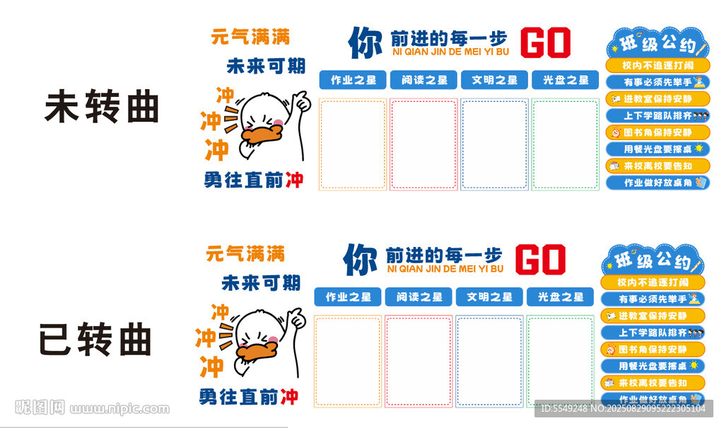 托管班班规
