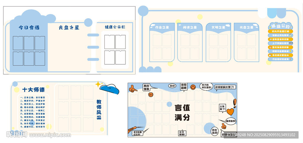 托管机构形象墙设计