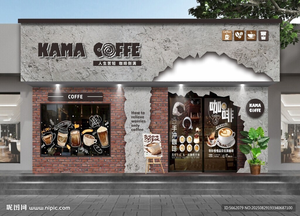 咖啡店