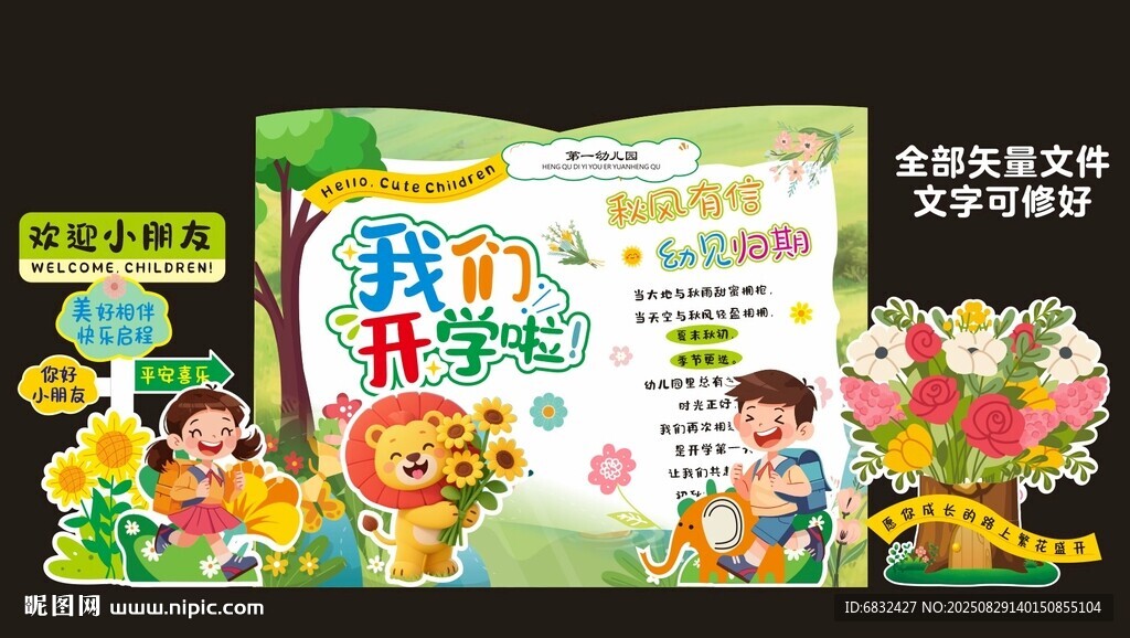 幼儿早教书籍展示