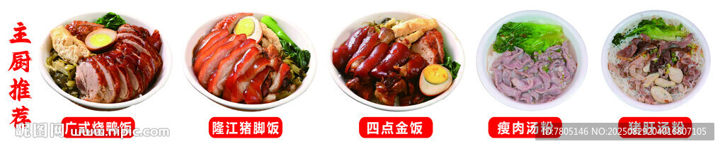 隆江猪脚饭