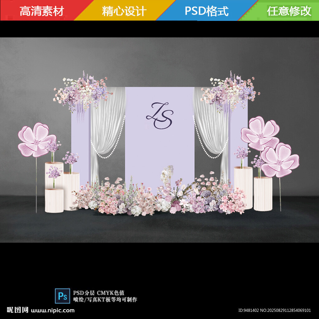粉紫色效果图