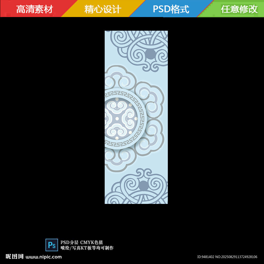 蒙古婚礼路引背景淡蓝色