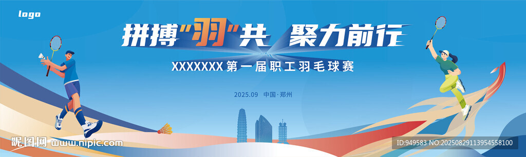 羽毛球主kv