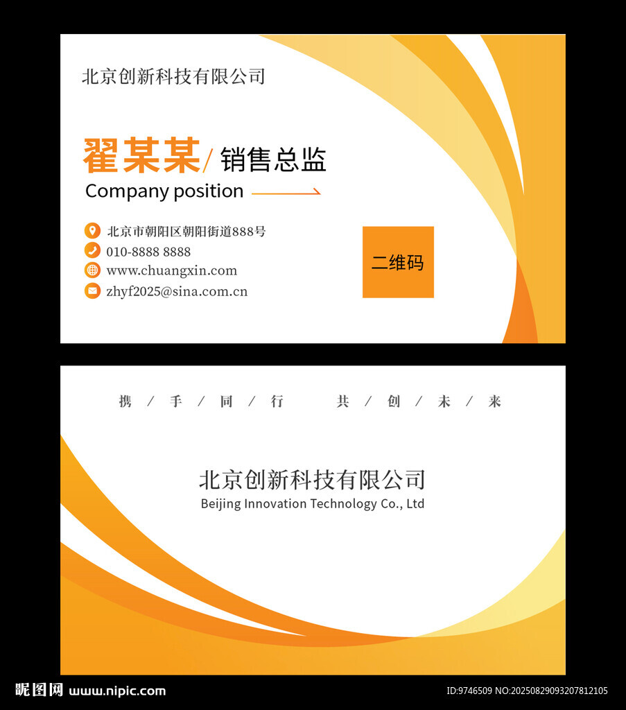 公司名片