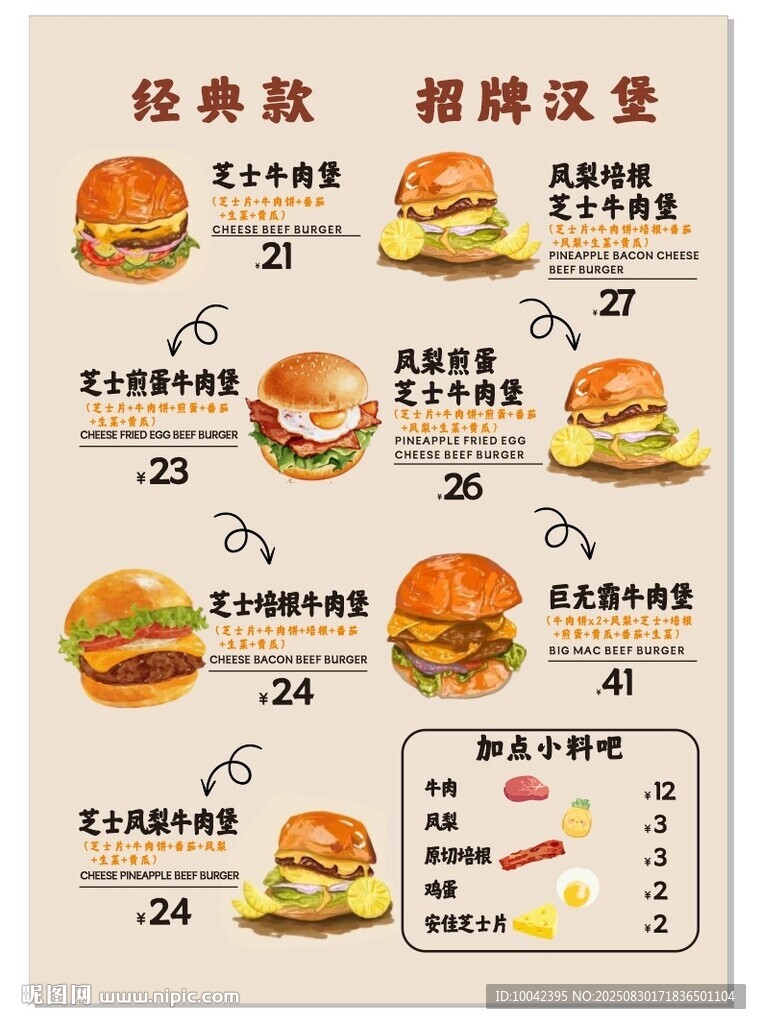 手绘汉堡