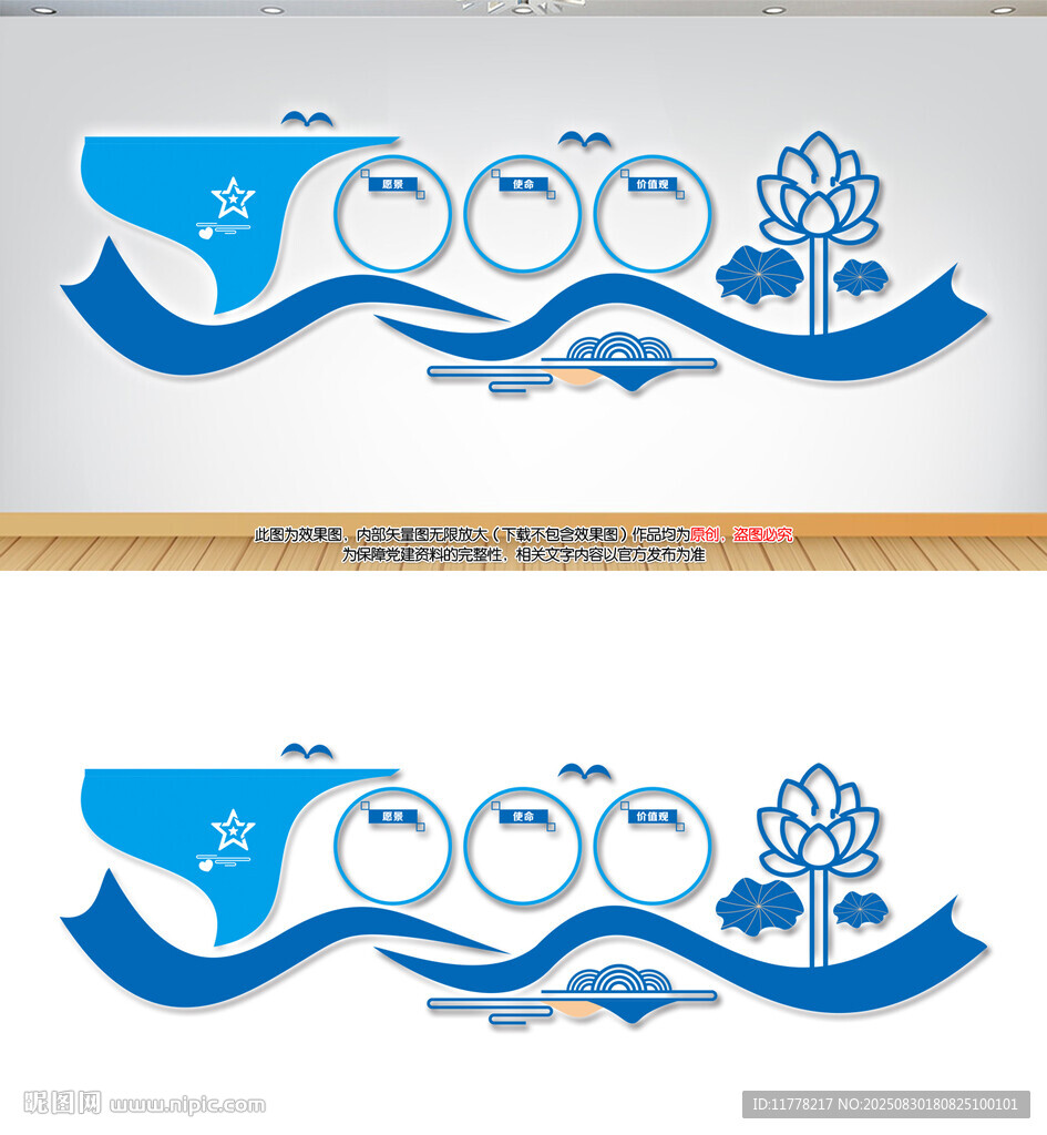 公司文化墙