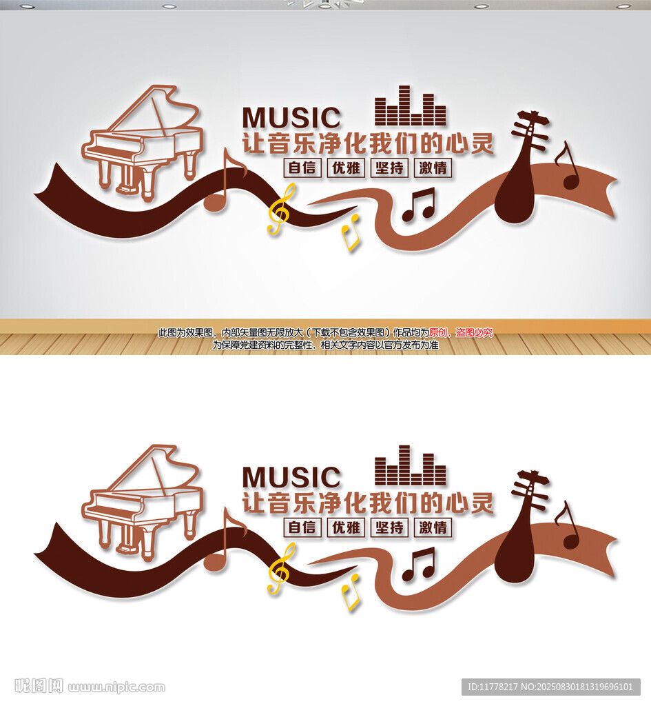 音乐文化墙