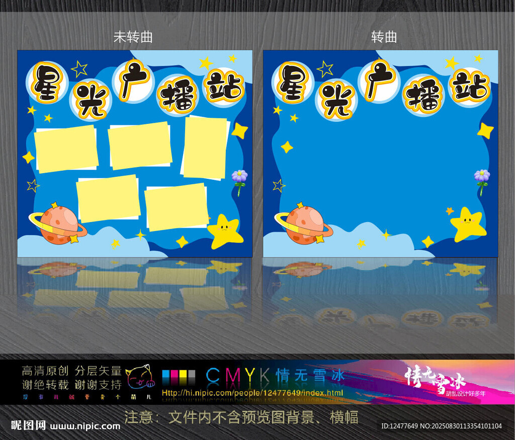 班级公告栏