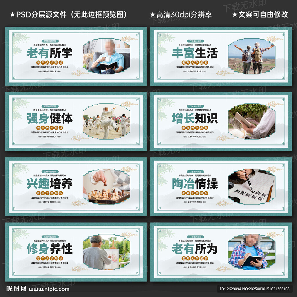 老年大学